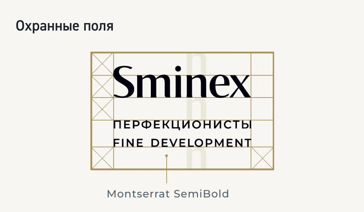 Малый логотип Sminex - размеры
