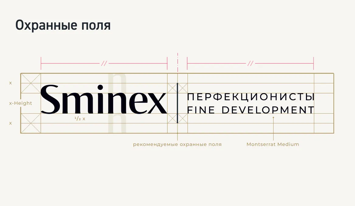 Основной логотип Sminex - размеры