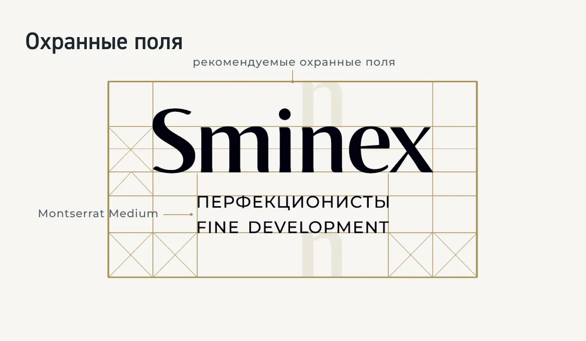 Средний логотип Sminex - размеры