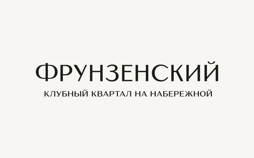 Фрунзенский