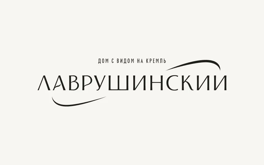 Лаврушинский