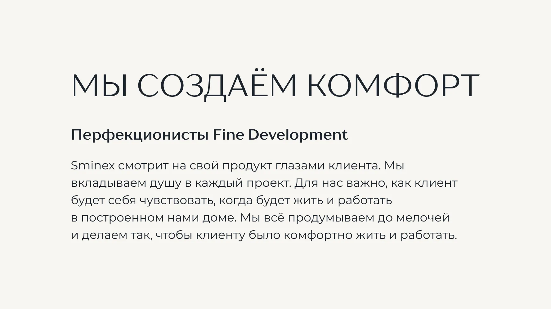 Основные шрифты Sminex