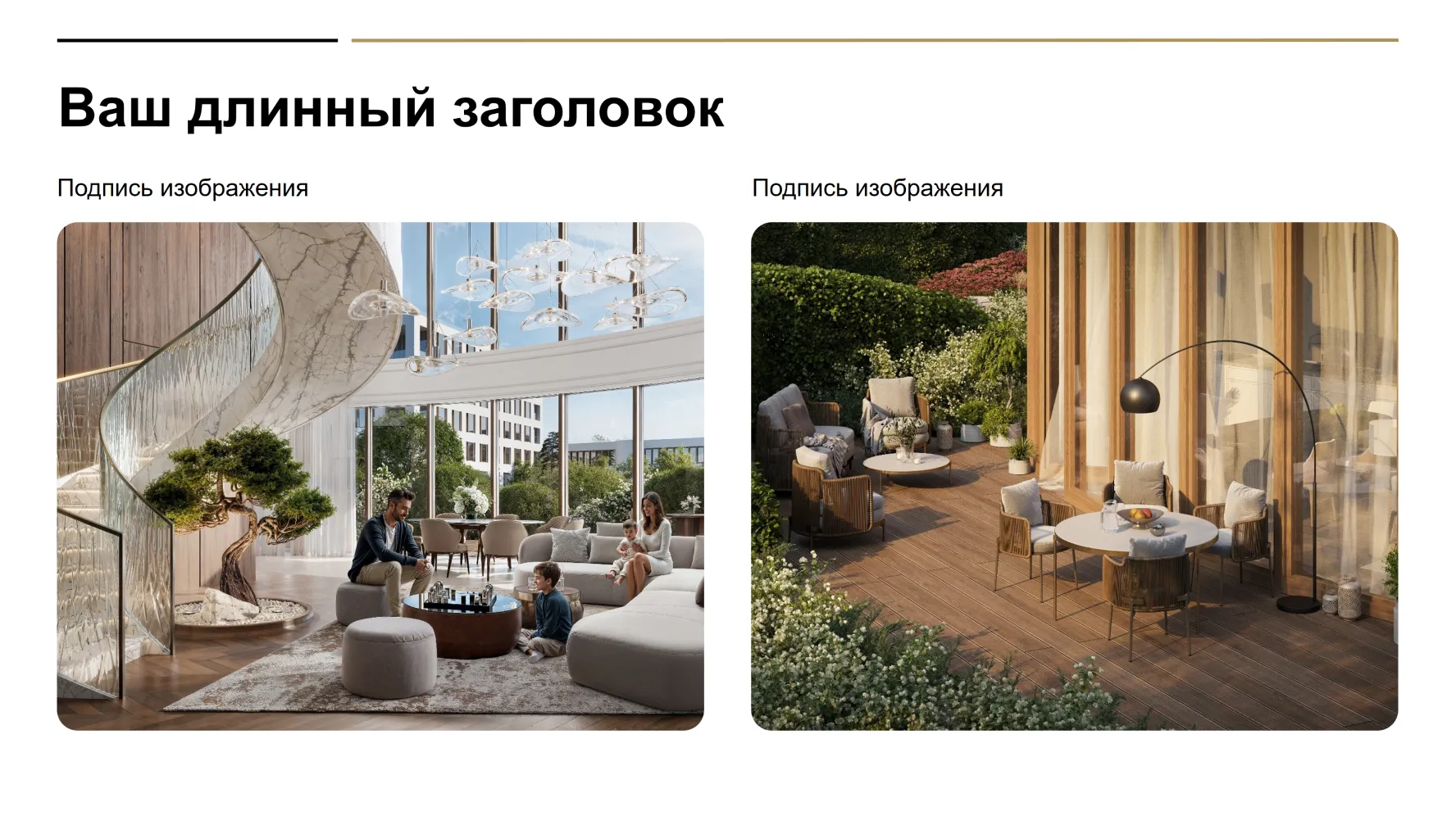 Шаблон внутренней презентации Sminex — контентный слайд